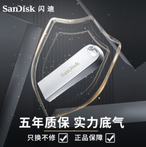 20點(diǎn)！SanDisk 閃迪 至尊高速系列 CZ74 酷奐 USB 3.1 U盤 銀色 256GB