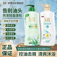 SLEK 舒蕾 清爽控油蓬松去屑洗發(fā)水650ml+無(wú)皂基沐浴露600ml