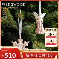 WEDGWOOD 威基伍德 圣誕限定 雪花掛飾粉色 圣誕擺件室內裝飾場景布置