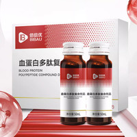 BIBAU 佰倍优 血红蛋白多肽口服液 50ML*2