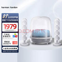 哈曼卡頓 Harman/Kardon）水晶四代 全新一代桌面藍牙音箱 SoundSticks 4代