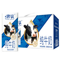 Huishan 輝山 奢享3.6g 純牛奶  250ml*12盒