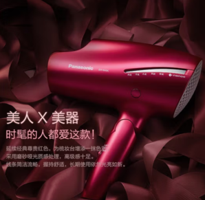 PLUS會(huì)員！Panasonic 松下 EH-NA9C 電吹風(fēng) 紅色