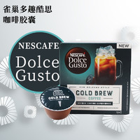 Dolce Gusto 原裝進(jìn)口 多趣酷思dolce gusto膠囊咖啡純美式大杯咖啡12-16杯/盒 美式經(jīng)典官方