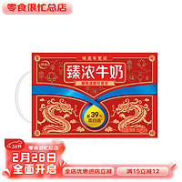 yili 伊利臻濃牛奶250ml*1盒