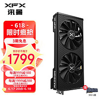 XFX 訊景 RX 6650XT 8GB 戰(zhàn)狼版