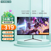 Hoesd.a瀚仕达显示器27英寸台式电脑显示屏2K4K家用165监控 直面黑色