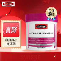 Swisse 斯維詩 月見草油膠囊 200粒*1瓶