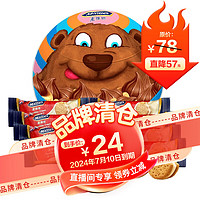 McVitie's 麥維他 熊罐香草夾心餅干 40g*8