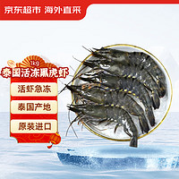 某东超市 泰国活冻黑虎虾1kg 40-60只/盒 海鲜水产