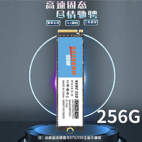 SOINEND 骁麟 M.2 PCIE3.0 512G固态硬ISSD PCIe3.0 128G 256G