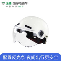 LUYUAN 绿源 电动车头盔 3C认证 夏季半盔