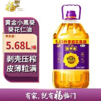 福臨門 營(yíng)養(yǎng)家黃金小黑葵葵花仁油5.68L桶裝