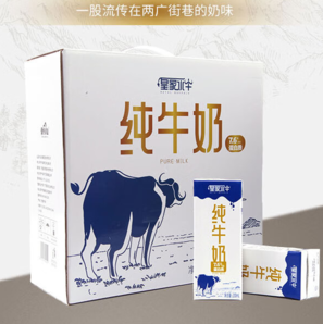 皇氏乳業(yè) 皇家水牛純牛奶200ml*10盒*2件