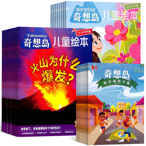 《奇想岛儿童绘本》（2024年4月，全3册） 20元包邮（需用券）