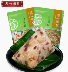 廣州酒家 豆沙粽/金絲蜜棗粽/八寶香粽200g*2袋 12.9元包郵（需用券）