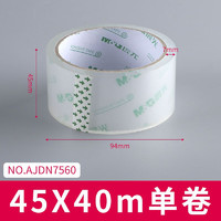 M&G 晨光 透明胶带 宽45mm*长40米 单卷装