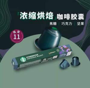 88VIP！STARBUCKS 星巴克  Nespresso Original系統(tǒng) 意式濃縮咖啡膠囊10顆