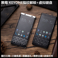 BlackBerry 黑莓 KEYONE金色三網(wǎng)雙卡key1指紋K1虛擬全鍵盤(pán)keyone K1黑 USA 單卡運(yùn)行3G+32g兩網(wǎng) 自帶谷歌 套餐二 32GB