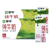 MENGNIU 蒙牛 2月產(chǎn) 2箱蒙牛純牛奶200ml*24盒/箱