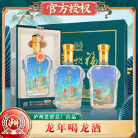 瀘州老窖 濃香型白酒 52%vol 500mL 2瓶