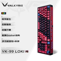 VALKYRIE 瓦尔基里 VK99-Loki 客制化机械键盘 三2.4G//  VK99-Loki