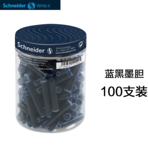 色彩鮮艷！Schneider 施耐德 鋼筆墨囊 藍黑色 100支裝