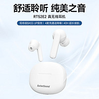 BarbetSound RT52E2 真無(wú)線藍(lán)牙耳機(jī) 入耳式通話降噪音樂(lè)