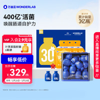 WONDERLAB X禮盒 小藍(lán)瓶益生菌 30瓶