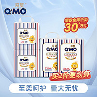 Q·MO 奇莫 春節(jié)發(fā)貨奇莫紙尿褲皇家便攜裝吸水嬰兒寶寶通用親膚透氣尿不濕