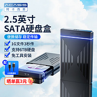 acasis 阿卡西斯 USB3.0移動(dòng)硬盤盒2.5 3.5英寸SATA串口臺(tái)式筆記本SSD固態(tài)機(jī)械硬盤外接盒子 USB3.0款