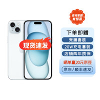 Apple 蘋果 iPhone 15 蘋果15 蘋果手機(jī)apple ASIS資源