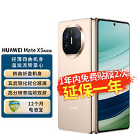 HUAWEI 華為 Mate X5 典藏版 華為手機 折疊屏手機 16GB+1T 羽砂金