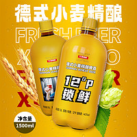 軒博 德式小麥原漿精釀啤酒1500ml*6瓶