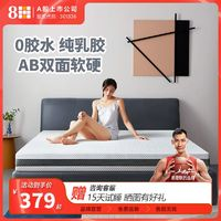 8H 0胶水天然乳胶床垫RM进泰国天然口乳胶床垫3cm5cm单双人床垫