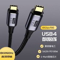 凱寵 雙Type-CUSB4 40GB 8K尼龍編織數(shù)據(jù)線100W1米