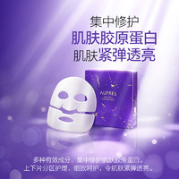 AUPRES 歐珀萊 時光鎖集中修護(hù)凝膠面膜 6片