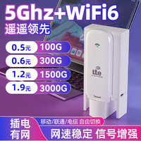 白小仙 小揚(yáng)哥推薦】2024新款5g隨身wifi移動無線wifi純流量上網(wǎng)卡托全國通用無線網(wǎng)絡(luò)熱點(diǎn)4g路由器寬帶wifi6車載