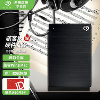 SEAGATE 希捷 移動硬盤 USB3.0 希捷銘加密硬盤 2.5英寸 機械移動硬盤 拉絲金屬外觀