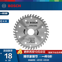 BOSCH 博世 裝修級硬質(zhì)合金圓鋸片 4寸40齒 110*20mm