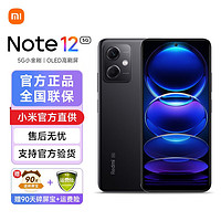 Xiaomi 小米 Redmi 紅米 Note 12 5G手機 8GB+128GB 子夜黑