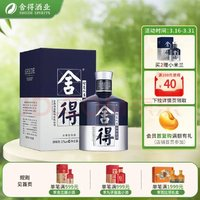 舍得 品味舍得 米蘭國際時裝周紀念版 52%vol 濃香型白酒 500ml 單瓶裝