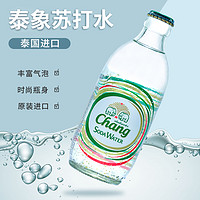 Chang 象牌 泰國CHANG泰象蘇打水325ml泰象chang牌蘇打水氣泡水玻璃瓶象飲料