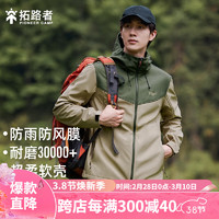 Pioneer Camp 拓路者 戶外運動登山服男外套軟殼衣加絨防風(fēng)耐磨防雨水冬季徒步春秋款 卡其色 M