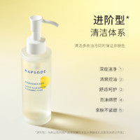 Hapsode 悅芙媞 潔顏蜜氨基酸洗面奶 120ml+送90ml