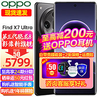 OPPO Findx7 Ultra 新品5.5G手機(jī) 全網(wǎng)通旗艦拍照游戲 Findx6pro升級(jí)版 OPPO AI 手機(jī)