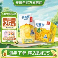 安慕希 常溫酸奶清甜菠蘿205g*12盒整箱多35%蛋白質(zhì)營(yíng)養(yǎng)早餐乳品送禮禮盒 菠蘿酸奶205gx12盒x1箱