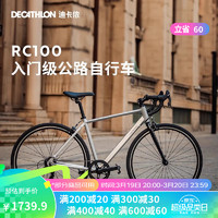 DECATHLON 迪卡侬 RC100升级版公路自行车Van Rysel男女骑行单车 锌灰色 M码 适合身高175cm~180cm