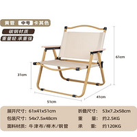 SCENEWELL 忻樂 克米特椅戶外折疊椅子 露營沙灘椅 靠背馬扎 中號（鋼管）—卡其色