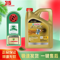 Castrol 嘉實多 磁護 極護 鈦流體 專享全合成 汽機油 SP/CF級